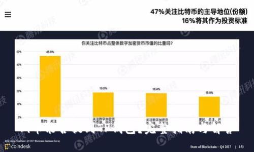 Pi币能否提到TP钱包？完整指南与解答