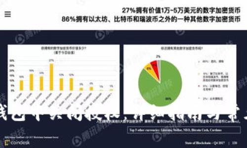 如何在TP钱包中关闭授权:详细指南与常见问题解答