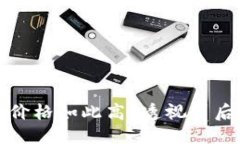 思考一个的优质为什么TP钱包的币价格如此高？透