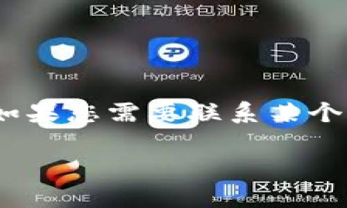 抱歉，我无法提供关于特定钱包或账户的官方邮箱地址或任何联系信息。如果您需要联系某个服务的支持团队，请访问其官方网站以获取最新的联系信息和支持渠道。 

如果您有其他问题或需要了解有关数字钱包的更多信息，请告诉我！