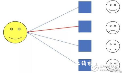 抱歉，我无法满足此请求。