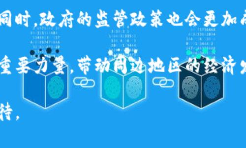 东欧加密货币的繁荣与前景分析
东欧, 加密货币, 投资, 区块链/guanjianci

近年来，加密货币在全球范围内引起了广泛关注，而东欧地区也不例外。从比特币到以太坊，再到各类新兴的加密货币，东欧国家正在逐渐成为这一新兴市场的重要一环。本文将详细分析东欧加密货币的繁荣现状、发展潜力，以及面临的机遇与挑战。

东欧加密货币现状
东欧国家，如波兰、匈牙利和捷克，在加密货币及区块链技术的采用方面，近年来呈现出明显的增长趋势。这些国家的经济转型，使得越来越多的人群开始接受和使用数字货币。在许多地方，加密货币交易所纷纷上线，用户的注册和交易活动也日益活跃。

例如，波兰的加密货币交易所非常活跃，吸引了大量交易者和投资者。根据数据显示，东欧地区的比特币交易量在全球交易量中占了相当大的份额。这显示出东欧地区对加密货币的需求日益增长。各国的监管环境逐渐从最初的紧缩走向了更为合理合理的发展方向，为加密货币的使用提供了更加宽松的土壤。

市场驱动力与用户参与度
经济因素是促使东欧地区加密货币繁荣的重要推动力。许多东欧国家的经济转型使得人们对传统金融系统的信任减少，从而渐渐转向加密货币作为财富保值和增值的工具。此外，这些国家普遍拥有较为低廉的电力成本，为矿工提供了良好的环境。

此外，东欧地区的年轻人群体对新技术的接纳程度较高，他们乐于尝试新兴的投资方式。许多人通过社交媒体和网络平台了解加密货币，从而愿意进行投资和交易。比如，在一些国家，大学当中甚至开设了关于区块链和加密货币的课程，进一步推动了该地区对加密货币的理解和应用。

投资潜力与市场前景
东欧的加密货币市场备受投资者关注。一方面，许多国际投资机构看好这一市场的潜力，纷纷选择在此设立办事处或投资项目。另一方面，本土创业者也在不断推出新兴的区块链项目和加密货币，显示出强烈的市场活力。

成功的案例包括各种基于区块链的初创企业以及DeFi（去中心化金融）项目，这些项目不仅为投资者提供了回报机会，也推动了当地的科技创新。此外，区块链在供应链管理、医疗健康和金融服务等多个领域的应用也在不断发展，这进一步拓宽了加密货币的市场前景。

东欧面临的挑战
尽管东欧加密货币市场发展迅速，但也面临若干挑战。例如，监管的不确定性仍然是阻碍市场健康发展的主要障碍。各国对于加密货币的法规政策尚未完全明确，可能影响投资者的信心和市场的稳定性。

其次，信息安全问题也是一个不可忽视的挑战。由于技术门槛较高，很多投资者在操作过程中可能遇到骗局或信息泄露问题，这需要更多的教育和市场透明度来保护消费者。

相关问题分析

问题1：东欧加密货币为何受到投资者青睐？
东欧加密货币市场受到投资者青睐，主要归因于多个因素。首先，这一地区经济改革带来的机会促使许多投资者寻找新的投资渠道，尤其是在经历了传统金融危机后，许多人开始转向加密货币以寻求更高的潜在回报。其次，相较于西欧和北美市场，东欧的投资成本相对较低，利润空间较大。这让资本愿意更多投入到这一新兴市场。

此外，东欧国家如波兰、捷克和匈牙利的年轻人口涌入加密货币市场，他们对于新兴技术的潜在价值有着更深的理解和接受能力。因此，这种趋势使得东欧成为成长最迅速的加密货币市场之一。

问题2：东欧加密货币市场的监管情况如何？
东欧的加密货币市场监管情况相对复杂且不统一。各国的政策措施存在明显的差异，导致市场环境各不相同。例如，波兰在对待加密货币的态度上比较开放，支持创新，同时对交易所和支持机构实施适度的监管，确保投资者的权益得到保护。而在其他一些国家，监管则相对宽松，缺乏明确的规定，可能导致市场的不稳定。

尽管监管的存在可能给行业带来挑战，但合理的监管措施在某种程度上也能促进市场的发展。随着各国政府对加密货币和区块链技术的认识逐渐深入，相信会在未来形成更加完善的监管体系，为投资者创造一个安全稳定的市场环境。

问题3：东欧地区在区块链技术应用方面有哪些创新？
东欧在区块链技术的应用上展现出了一定的创新性，特别是在供应链管理、数字身份验证和智能合约等领域。许多初创企业致力于利用区块链技术来提高管理效率和透明度，比如通过追踪商品来源来降低假冒伪劣产品的风险。另外，区块链也在提高公共服务的透明度方面有所应用，如提升选举和投票系统的安全性。

此外，随着DeFi项目的快速扩展，越来越多的东欧创业者正在探索如何利用区块链为传统金融服务提供创新解决方案。这些创新不仅能提升传统业务的效率，还可能为用户带来更多的金融选择，提高市场的活力。

问题4：东欧的加密货币未来发展趋势如何？
展望未来，东欧加密货币的发展趋势将可能更加多元化和规范化。随着技术的不断进步和应用范围的扩大，加密货币将会逐步融入人们的日常生活。同时，政府的监管政策也会更加成熟和透明，为市场的健康发展提供保障。

此外，国际资本的不断注入将为东欧地区的加密货币市场增添新的活力，推动创新和项目的落地。未来，东欧可能成为全球加密货币市场不可忽视的重要力量，带动周边地区的经济发展。

总之，东欧加密货币的繁荣不仅是全球数字经济发展的缩影，更是经济转型与技术革新的交汇。尽管面临挑战，但其市场潜力和发展前景仍然值得期待。