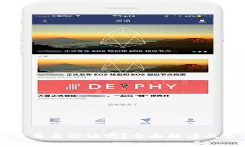 注册TP钱包需要身份证吗?全面解读及常见问题解答