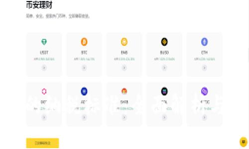 加密货币的纳税标准:全面解析与实践指南