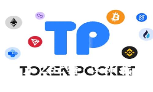 如何在TP钱包中添加ZSC链:详细指南与常见问题解答