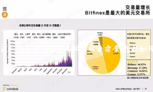 在本篇文章中,我们将探讨“TP钱包有币显示为0”的各种可能情况以及解决方案,包括如何检查钱包状态、排除问题的步骤和预防措施。
优质
TP钱包显示余额为0?分析原因及解决办法