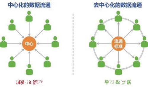 加密货币收藏价值分析:如何投资与收藏数字货币