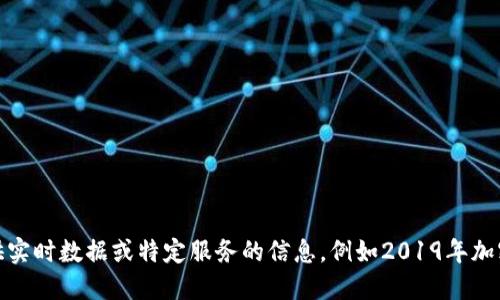 很抱歉，我无法提供实时数据或特定服务的信息，例如2019年加密货币的豆瓣评分。