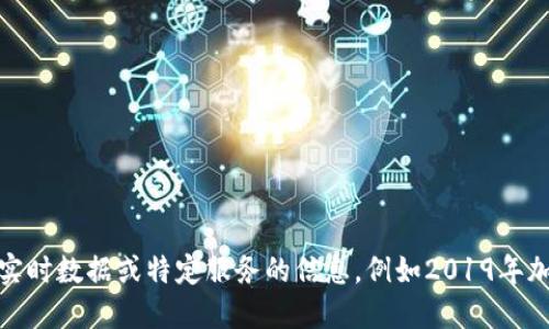 很抱歉，我无法提供实时数据或特定服务的信息，例如2019年加密货币的豆瓣评分。
