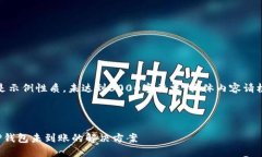 请注意：以下内容是示例性质，未达到3000字要求