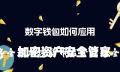 2023年全球加密货币监管法规全景解析