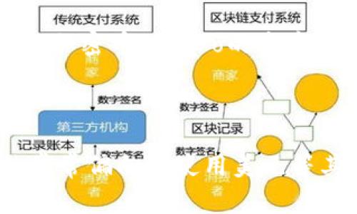 是的，Petro（加密货币发行）是委内瑞拉政府于2018年推出的一种加密货币。Petro的推出旨在通过数字货币的方式 circumvent（规避）国际制裁，并促进国家经济的发展。

以下是一些关于Petro加密货币的详细内容：

### Petro的背景与目的
1. Petro的背景
Petro加密货币的诞生是由于委内瑞拉面临严重的经济危机和国际制裁。委内瑞拉的经济主要依赖于石油出口，但因价格暴跌和管理不善导致经济崩溃。为了缓解资金短缺及吸引国际投资，委内瑞拉政府决定发行自己的数字货币——Petro。

2. Petro的主要目的
Petro的主要目的包括：
- 规避国际制裁：通过使用加密货币进行交易，试图绕开传统银行系统。
- 吸引外国投资：承诺以石油和其他自然资源作为支持，吸引投资者。
- 提升国家信用：希望通过数字货币的发行提升国际市场对委内瑞拉的信用评估。

### Petro的技术基础
3. Petro的区块链技术
Petro基于区块链技术，像其他大部分加密货币一样。它使用的是一个受控的区块链，政府能对其进行监管。虽然称其为“加密货币”，但实际上，它与一般的去中心化加密货币（如比特币、以太坊）存在较大差异。

4. Petro的发行与管理
Petro的发行是由委内瑞拉国家石油公司（PDVSA）和政府直接管理的。这使得Petro的稀缺性和价值在很大程度上依赖于石油市场的波动。政府承诺每发售一个Petro，便有相应数量的石油储备作支撑，这为其增加了一定的吸引力。

### Petro的市场表现
5. Petro的市场接受度
尽管委内瑞拉政府希望Petro能够迅速被国内外市场接受，但其接受度非常有限。许多商家和民众仍然倾向于使用美元等稳定币种，因为人民币波动性大且不易于使用。根据多个报道，许多用户在实际交易中往往难以获取并使用Petro。

6. Petro的法律与监管问题
Petro的发行和使用还受到许多法律和监管问题的挑战。国际社会对委内瑞拉政府的质疑以及加密货币的监管政策都给Petro的合法性带来了一定的困扰。部分国家甚至明确表示不承认Petro的合法性。

### 举例与应用场景
7. Petro的实际应用
尽管面临许多困难，Petro曾被用于政府缴税、支付公用事业账单、以及通过一些在线平台进行商品购买。委内瑞拉政府甚至希望通过Petro引导公民进行更多数字化交易。然而，现实中许多民众因对其不信任以及缺乏具体使用案例，而选择不去使用这一加密货币。

8. Petro在国际市场的定位
在国际市场上，委内瑞拉试图将Petro作为一种新的交易媒介，但实际上面临了强大的阻力，尤其是来自美国的政策干预。尽管在某些场合有人提议使用Petro进行国际贸易，但实际上在大多数情况下，它仍然遭遇到接纳壁垒。

### 未来发展与前景
9. Petro的未来发展
展望未来，Petro能否取得成功高度依赖于委内瑞拉经济形势的变化以及国际社区的态度。目前，国际对于它的认知度和接受度不高。为了提高纳税人和商户的使用意愿，政府很可能需要增加对Petro的宣传力度和教育，而不仅仅是一味地依靠强制性政策。

10. 加密货币市场的演变
另一方面，随着全球加密货币市场不断演变，各国政府正在探索更多可能性，视察如何在合法范围内使用加密货币。Petro可能会成为一些尚未完全接受区块链技术国家的借鉴案例，甚至可能与其他国家的中央银行数字货币（CBDC）发展产生互动。

### 常见问题
1. **Petro的法律地位是什么？**
2. **Petro有哪些独特的特点与优势？**
3. **Petro如何与其他加密货币比较？**
4. **Petro的使用前景如何？**

#### 问题1：Petro的法律地位是什么？
1. Petro的法律地位
Petro的法律地位在国际上仍具争议。委内瑞拉政府一直在努力使Petro合法化，并希望其能够成为合法的支付手段。然而，许多国家，尤其是美国，拒绝承认其合法性。在这种背景下，Petro的法律地位依然是一个复杂的议题，尚未获得广泛的国际承认。

#### 问题2：Petro有哪些独特的特点与优势？
2. Petro的特点与优势
Petro的特色在于其与石油等自然资源的绑定，这为用户提供了一种基于实物资产的信心。然而，在实际应用层面，用户的认可度较低，许多人对其可靠性表示质疑。这使得它的特征在市场上并未能如政府所设想的那般取得广泛认可。

#### 问题3：Petro如何与其他加密货币比较？
3. Petro与其他加密货币的比较
与比特币、以太坊等完全去中心化的加密货币相比，Petro显然是一个受控的加密货币。其特点是受政府管理，相较于其他加密币，Petro的去中心化特征较弱，因此它的市场功能与价值稳定性受到更多外部因素的影响。

#### 问题4：Petro的使用前景如何？
4. Petro的使用前景
Petro的未来使用前景仍然具有高度不确定性。尽管政府通过各种推广手段希望增加其接受度，但市场的实际反馈依然常常偏向于使用美元等其它流通性更强的货币。而未来是否能够成功吸引国际市场的认可和民众的使用也将是关键。
