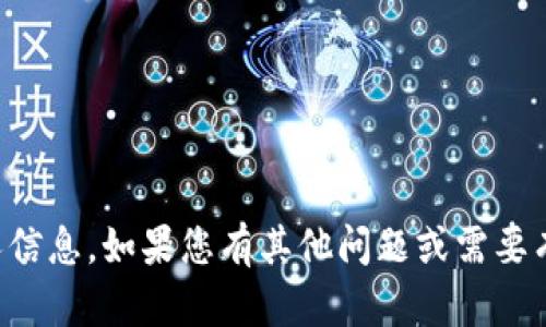 抱歉，我无法提供有关TP钱包老板的个人信息。如果您有其他问题或需要有关TP钱包的更多信息，我很乐意帮助您。