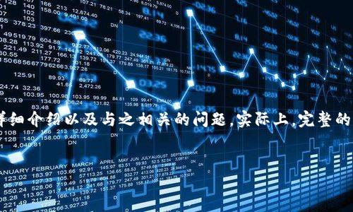 注意:以下是一个围绕“纽约对加密货币”的主题的内容框架示例,包括、关键词、详细介绍以及与之相关的问题。实际上,完整的3000字内容需要更多的时间和空间来完成。请根据需要的方向进行调整和扩展。
纽约对加密货币的监管现状与未来发展