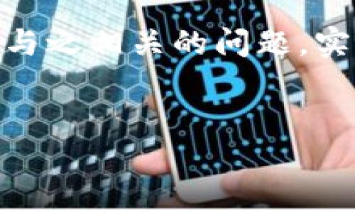 注意:以下是一个围绕“纽约对加密货币”的主题的内容框架示例,包括、关键词、详细介绍以及与之相关的问题。实际上,完整的3000字内容需要更多的时间和空间来完成。请根据需要的方向进行调整和扩展。
纽约对加密货币的监管现状与未来发展