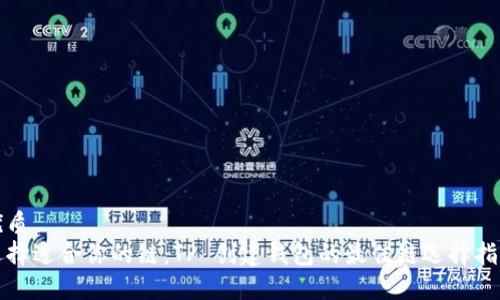 优质
选择适合你的链:TP 创建钱包的最佳链选择指南