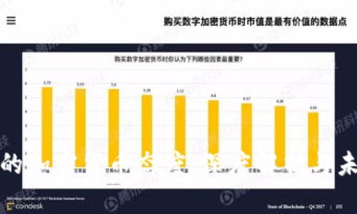 卡塔尔的加密货币态度:深度解析与未来趋势
