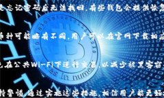 如何设置TP钱包以保护隐私：让别人无法查看你的