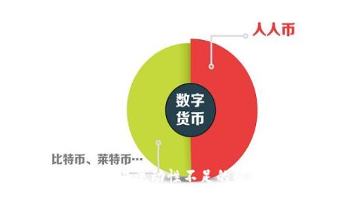 TP钱包卖出币交易流动性不足的解决方案与分析