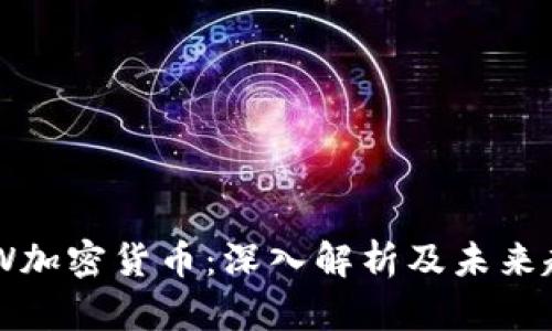 ANW加密货币:深入解析及未来趋势