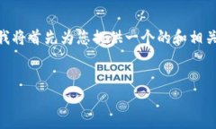 为了帮助您更好地了解“如何将PIG提现到TP钱包”