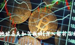 ## TP钱包地址丢失如何找回？深入解析及相关问题