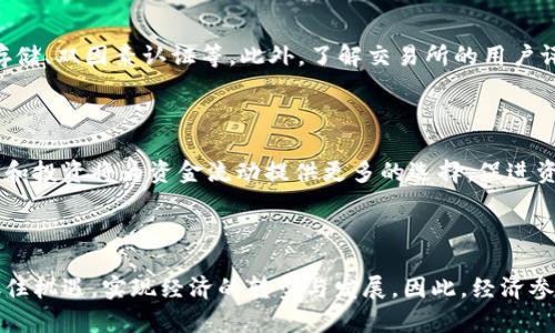  保加利亚的加密货币现状与发展趋势 / 
 guanjianci 保加利亚, 加密货币, 区块链, 数字货币 /guanjianci 

## 保加利亚的加密货币现状与发展趋势

### 引言

近年来，加密货币在全球范围内引起了广泛的关注和讨论，作为数字化货币的代表，比特币和以太坊等加密货币的市值不断攀升，不少国家也在探索如何利用区块链技术推动经济发展与金融创新。保加利亚作为东欧的一个国家，其在加密货币和区块链领域的表现同样值得关注。在这篇文章中，我们将对保加利亚的加密货币现状、法律法规、市场发展以及面临的挑战进行详细的探讨。

### 保加利亚的加密货币现状

#### 1. 加密货币的普及程度

近年来，保加利亚逐渐成为东欧地区加密货币的一个重要市场。尽管起初公众对加密货币的认知较为有限，但随着信息的传播与人们对数字资产投资的兴趣增加，越来越多的保加利亚人开始接触并投资于比特币、以太坊等主流加密货币。

根据2019年发布的报告显示，保加利亚约有3%的人口拥有加密货币。同时，一些数字货币交易所也在保加利亚市场上投入运营，使得人们能够更为便捷地购买和交易加密货币。此外，保加利亚的技术人才也在不断涌现，为区块链项目的开发和研究提供了强有力的支持。

#### 2. 主流交易所

在保加利亚，几家本土和国际交易所正在运营，帮助用户进行加密货币交易。例如，BGrex是一家在保加利亚运营的主要加密货币交易所，它提供了本地货币与数字资产的交易功能，满足了保加利亚用户的需求。此外，一些国际交易所也吸引了保加利亚用户的参与，让他们能够接触到全球范围内的数字资产及其交易。

#### 3. 加密货币的接受度

虽然保加利亚的加密货币市场逐渐发展，但在实际支付中的接受度仍然不高。至今为止，仅有少数商家开始接受比特币等加密货币作为支付手段，主要集中在一些技术公司和在线服务商中。这种状况与全球许多其他国家相比显得有些滞后。然而，随着人们对加密货币的认知逐渐提高，未来或许会有更多商家加入到接受加密货币的行列中。

### 保加利亚的加密货币法律法规

#### 1. 政府的态度

保加利亚政府对加密货币的态度相对谨慎。在政府未明确规定加密货币的法律地位之前，加密货币的投资者必须自己承担投资风险。虽然保加利亚尚未完全禁止加密货币交易，但也未建立起完善的法规体系来监管这一市场。

#### 2. 反洗钱法案

为了防止洗钱和其他金融犯罪，保加利亚的金融监管机构要求任何涉及加密货币交易的商业实体必须遵守反洗钱法规。这意味着，加密货币交易所和钱包服务商需对用户进行身份验证，并保持高水平的透明度，以防止不法行为的发生。

#### 3. 税收政策

对于加密货币的税收政策，保加利亚财政部于 2018 年出台了一项指导方针，明确了加密货币的税务处理方式。根据保加利亚的税法，加密货币的交易被视为资本利得，因此，如果投资者在交易中获利，他们需为相应的盈利上缴资本利得税。这给投资者带来了额外的合规成本，也使得一部分人对加密货币的投资持观望态度。

### 保加利亚加密货币市场的发展趋势

#### 1. 区块链技术的应用

透过加密货币的蓬勃发展，保加利亚在区块链领域的应用也逐渐显现。诸多企业和创业公司开始探索利用区块链技术来解决实际问题。例如，在供应链管理、身份认证和电子投票等领域，区块链技术正展现出其独特的优势。

#### 2. 教育与研究

为了推动加密货币及区块链的健康发展，保加利亚的一些高等院校和研究机构逐渐开设相关课程，培养专业人才。通过教育与研究，更多的人将能够深入了解区块链背后的技术原理与应用场景，为未来的技术发展奠定基础。

#### 3. 创新与投资

保加利亚的初创企业和投资者也逐渐意识到加密货币和区块链技术的潜力，开始将目光投向这一新兴市场。许多加密货币项目在保加利亚资本市场上冒头，不少风投机构也开始关注这一领域，推动了整个市场的融资与生态建设。

### 可能相关的问题

#### 问题 1: 加密货币在保加利亚的法律地位是什么？

加密货币在保加利亚的法律地位尚不明确。虽然政府并未禁止加密货币交易，但也没有专门的法律可以全面规范这一市场。尽管如此，保加利亚的金融监管机构要求涉及加密货币交易的企业遵循反洗钱法规，进行必要的用户身份验证。这使得市场参与者在投资和交易时需更加谨慎，并全面了解相关法律风险。

#### 问题 2: 保加利亚的加密货币市场面临哪些挑战？

保加利亚的加密货币市场面临的挑战主要包括政策法规不健全、市场教育及宣传不足、投资者保护不足等。由于缺乏明确的法律框架，市场参与者在面临纠纷或者投资风险时会难以寻求法律保护。而且，加密货币的高度波动性使得投资者面临巨大的财务风险。在这种情境下，政府应该加大对加密货币市场的研究和监管，确保市场的健康与稳定发展。

#### 问题 3: 如何选择合适的加密货币交易所？

选择合适的加密货币交易所对于投资者来说至关重要。投资者应关注交易所的安全性、流动性、手续费、用户体验等因素。备受信赖的交易所通常会采取多重安全措施，比如冷钱包存储、双因素认证等。此外，了解交易所的用户评价及口碑也是选择时的重要参考依据。在进入加密货币市场之前，投资者需做好市场调研，以降低投资风险。

#### 问题 4: 加密货币对保加利亚经济的潜在影响是什么？

加密货币在保加利亚的普及可能会对经济产生积极影响。首先，加密货币及区块链技术的应用能够提升经济数字化水平和创新能力，引领新商业模式的发展。其次，加密货币的交易和投资将为资金流动提供更多的选择，促进资本的有效配置。此外，随着更多人参与到加密货币的投资中，也可能推动相关行业的成长，比如金融科技、法律咨询等。这些潜在的积极影响将为保加利亚的经济发展带来新的动力。

### 结论

总体来看，保加利亚的加密货币市场正在逐步发展，但仍面临许多挑战与机遇。只有通过充分的市场教育、合理的政策法规和稳健的市场运营，保加利亚才能在加密货币的浪潮中抓住机遇，实现经济的转型与发展。因此，经济参与者应密切关注这一领域的发展动态，以便能够在日趋激烈的竞争中保持领先地位。