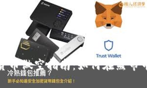 加密货币做空指南:如何在熊市中获利