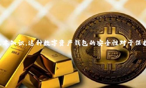 在讨论TP钱包(Trust Wallet)的密码长度之前,我们需要先了解一些关于密码和安全性的基本知识。这种数字资产钱包的安全性对于保护用户的资金和数据至关重要。因此,选择一个强大的密码是每个用户都必须认真考虑的问题。
### TP钱包密码长度
#### TP钱包密码:安全性与长度的深度探讨