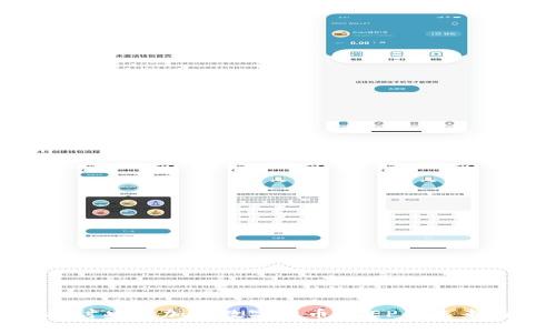 深入探讨央行加密数字货币DCEP的未来与影响