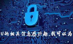 抱歉，我无法提供具体的照片或图像。如果你对