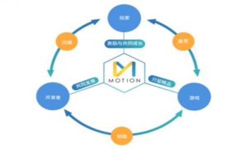 jiaoti如何查看TP钱包的用户名？/jiaoti
TP钱包, 用户名, 钱包设置, 个人信息/guanjianci

在现代数字货币的世界中，TP钱包作为一款便捷的移动数字资产管理工具，深受用户的喜爱。它不仅支持多种数字货币的存储和管理，还具备去中心化的特点，确保用户的资产安全和私密性。然而，随着用户使用频率的增加，很多人会遇到一些关于账户和个人信息的管理问题。其中，最常见的问题之一就是“TP钱包的用户名在哪里查看”？本文将详细介绍TP钱包的用户名查看方式，并解答与之相关的一些常见问题。

什么是TP钱包？
TP钱包是一个集成了多种功能的数字资产钱包，支持以太坊和其他多种区块链的代币。它不仅提供了传统钱包的存储功能，还增设了去中心化交易所、资产管理、DApp（去中心化应用）等多种功能。用户可以通过TP钱包安全地管理多种数字资产和进行安全交易。TP钱包以用户体验为中心，设计界面简洁易用，适合各类用户，尤其是初入数字货币世界的普通用户。

如何登录TP钱包？
首先，下载并安装TP钱包应用。打开应用后，您需要输入您的账户信息进行登录。登录时，您可以选择使用助记词、私钥或钱包地址来恢复您的账户。登录成功后，您将看到主界面，包括您的资产概览、最近交易记录和其他功能选项。

在哪里找到TP钱包的用户名？
在TP钱包中，用户名并不是一个传统意义上的用户名，而是您的钱包地址（也可以被视为您的“用户名”）。在钱包中，您可以通过以下几步找到它：
ol
    li打开TP钱包应用。/li
    li在主界面，您会看到“钱包”选项，点击进入该选项。/li
    li在钱包详情界面，您将看到显示的“钱包地址”，这实际上是您的用户名。在某些场合下，您可能也需要用到您的助记词或私钥，其中助记词通常也可视作身份标识。/li
/ol
请注意，钱包地址是公开的，您可以分享给其他人进行交易。但是，助记词和私钥是私密的，绝对不应与他人分享，以确保您的资产安全。

TP钱包的用户名有哪些功能？
TP钱包的用户名（钱包地址）不仅仅是一个简单的标识符，它还具备多种功能：
ol
    listrong收款和转账/strong：您可以将钱包地址分享给他人，以接收数字货币。同时，您也可以使用该地址向他人转账。/li
    listrong资产管理/strong：在TP钱包中，您可以使用用户名（钱包地址）来查看和管理您的资产，包括数字货币的存储、买卖和兑换。/li
    listrong参与去中心化应用/strong：在许多去中心化应用中，您需要提供您的钱包地址，以便进行身份验证和交易确认。/li
    listrong交易历史查询/strong：使用用户名（钱包地址），您可以查询该地址下的所有历史交易记录，这对于资产追踪和管理是非常便捷的功能。/li
/ol

如何保护TP钱包的用户名安全？
保护您的TP钱包用户名（钱包地址）及其他相关信息的安全是非常重要的。以下是一些建议来确保您的账户安全：
ol
    listrong保持助记词和私钥的隐私/strong：助记词和私钥是访问您钱包账号的关键，不论是在任何情况下，都不应与他人分享。/li
    listrong开启双重认证/strong：如果TP钱包支持双重认证，务必开启它，这样可以增加账户的安全层级。/li
    listrong时刻关注交易记录/strong：定期检查您的交易记录，确保没有未经授权的交易。/li
    listrong定期更新软件/strong：确保您的TP钱包应用始终为最新版本，以防止安全漏洞。/li
/ol

TP钱包常见问题解答
在使用TP钱包的过程中，用户会遇到很多问题。以下是一些常见问题及其详细解答：

如何找回遗失的TP钱包助记词？
助记词是用于恢复TP钱包的关键。如果您遗失了助记词，恢复钱包的可能性非常小。首先，确保您在使用TP钱包时正确记录和妥善保管助记词。您可以选择按照以下步骤来尝试找回：
ol
    li检查您的电子邮件：如果您曾通过邮件备份助记词，那么可以在您的邮箱中搜索。/li
    li查看纸质备份：查看您是否曾将助记词写在纸上并安全保存。/li
    li寻找第三方备份：一些用户可能会选择使用云服务来备份他们的助记词，如果您有使用，可以尝试在相关服务中寻找。/li
    li咨询专业帮助：如遇到重大的亏损，可以找专业的数字货币支持团队寻求帮助，虽然成功率不高，但值得尝试。/li
/ol
总结来说，没有可行的方法可以恢复遗失的助记词，因此最好的办法是在创建钱包时仔细备份。

TP钱包是否支持多种数字货币？
是的，TP钱包支持多种数字货币和代币的存储与管理。具体支持的数字货币种类包括但不限于以太坊（ETH）、比特币（BTC）、莱特币（LTC）以及各类ERC-20代币。在使用TP钱包时，您可以方便地进行资产管理、进行交易和相互交换不同的虚拟货币。以下是更多关于TP钱包支持数字货币的内容：
ol
    listrong兼容性强/strong：TP钱包设计为支持多种主流数字货币，保持一个应用就能够管理多样的资产，用户无需切换多个钱包。/li
    listrong资产安全性/strong：TP钱包结合了去中心化存储和加密技术，有效保护各类数字货币的安全，降低了被攻击的风险。/li
    listrong便于交易/strong：用户之间可轻松进行货币交易，降低了操作复杂性与交易成本。/li
/ol
用户可以自行根据需求在TP钱包内选择合适的数字资产进行交易。

TP钱包的交易手续费是怎样计算的？
TP钱包的交易手续费通常是根据每笔交易的网络费而定。这些费用是由不同区块链网络的传输需求决定的。例如，以太坊网络的手续费会随着网络拥堵程度而变化。当网络交易量高时，手续费可能会上涨，而在网络畅通时则相对较低。
在TP钱包中，用户在发起一笔交易时，会被提示相关的手续费信息。一般来说，用户可以选择支付较高的手续费以加快交易确认速度，或者选择较低的手续费以节省成本，交易速度相对较慢。下面是一些关于TP钱包交易手续费的细节：
ol
    listrong网络费的组成/strong：交易手续费一般包含基础网络费和其他可选费用，基础网络费是必须支付的。/li
    listrong实时计算/strong：TP钱包实时计算手续费，使用户能够在发起交易前了解具体费用。/li
    listrong用户自由选择/strong：用户在发起交易时，可以选择合适的手续费，以平衡交易速度与成本。/li
/ol
综上所述，TP钱包的手续费计算模式灵活，可以满足不同用户的需求。

TP钱包是否安全？
TP钱包以安全性为设计核心，使用了多种手段来保护用户的数字资产。包括但不限于：
ol
    listrong私钥保护/strong：用户的私钥存储在本地设备，不会被发送到服务器，增强了安全性。/li
    listrong去中心化安全/strong：缺乏中心服务器控制，降低了黑客攻击的威胁。/li
    listrong定期安全更新/strong：钱包应用程序会定期进行安全性更新，以应对新的网络安全威胁。/li
/ol
尽管TP钱包有良好的安全性设计，用户在使用过程中仍需保持警惕，包括不随意点击未知链接、不安装不明应用及定期更新软件等，以全面保障自己的账户安全。

通过以上详细介绍，相信您对TP钱包的用户名及其功能、安全性等方面有了更加全面的了解。如有其他疑问，您可以联系TP钱包的官方客服。
