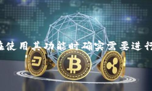 由于TP钱包(Token Pocket Wallet)是一个区块链钱包应用,用户在使用其功能时确实需要进行密码登陆。下面将为您介绍TP钱包的登录密码以及相关问题的解答。
TP钱包登录密码的设置与管理攻略
