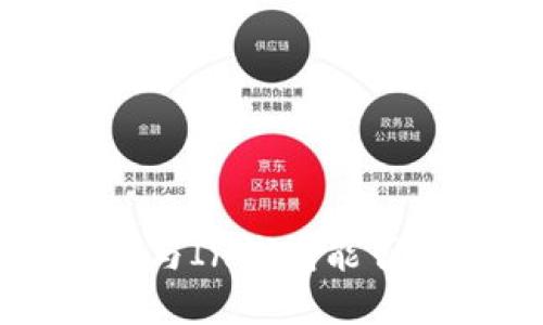 ### TP钱包与In钱包能否相互转账详解