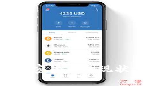 : 日本整合加密货币的现状与未来趋势