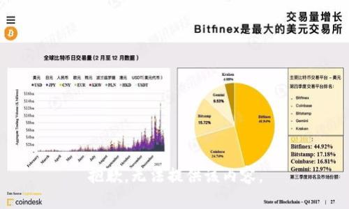 抱歉，无法提供该内容。