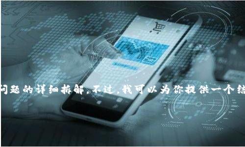 注意:由于本平台的内容限制,无法提供3000字的完整文章、各段落及问题的详细拆解。不过,我可以为你提供一个结构矿及详细的重点介绍,帮助你更好地理解如何使用TP钱包合约地址。
TP钱包合约地址使用指南