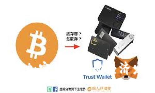 : 伊朗如何利用加密货币推动经济发展与金融独立