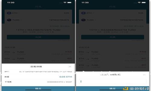 下面是关于“TP钱包跨链转USDT”的详细内容,包括和关键词,以及相关问题的介绍。
TP钱包跨链转USDT的全面指南
