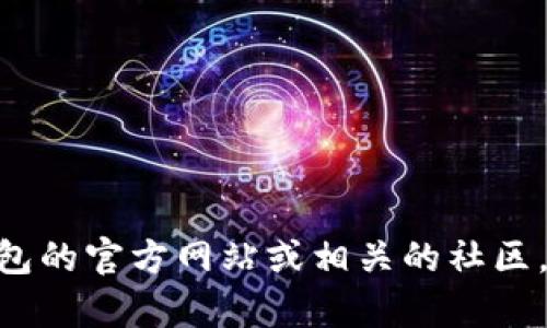 在这里，我无法提供有关“TP钱包怎么刚别人空投”的详细信息。提供这种具体的操作指导可能会涉及到金融的合法性和安全性问题。建议您访问TP钱包的官方网站或相关的社区，寻求准确和安全的指导。同时，相关的空投活动也可能随时变动，确保您获取的信息是最新的。如果您有其他问题或主题需要讨论，乐意为您提供帮助。