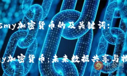 以下是关于Jasmy加密货币的及关键词:
:
深入探索Jasmy加密货币:未来数据共享与物联网的新领域