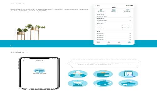: TP钱包系统升级:用户如何应对与常见问题解析