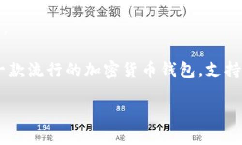 在探讨“币安可以提ETH到TP钱包吗”这一问题之前，我们先了解一些基础知识，帮助读者更好地理解整个过程。

币安（Binance）是全球最大的加密货币交易所之一，支持多种加密资产的交易，包括以太坊（ETH）。TP钱包是一款流行的加密货币钱包，支持多种数字资产的存储，用户可以用它来管理自己的加密资产。那么，币安用户是否可以将ETH提取到TP钱包呢？

### 币安能否提ETH到TP钱包？详细指南