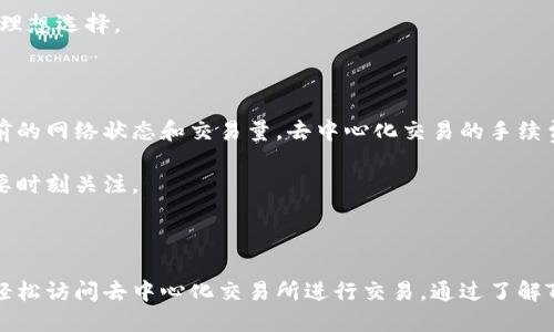 TP钱包是哪个交易所？

jiaozhiTP钱包是一个去中心化钱包，不直接属于任何交易所。/jiaozhi

TP钱包, 数字货币, 去中心化钱包, 加密货币交易/guanjianci

### TP钱包的基本概述

TP钱包（TokenPocket Wallet）是一款非常流行的数字货币钱包，专为用户提供安全易用的加密货币管理功能。它支持多种公链，如以太坊、EOS、波场等，用户可以轻松地进行数字资产的存储、转账、兑换、以及参与去中心化应用的操作。

与传统的集中式交易所不同，TP钱包是一个去中心化的钱包，这意味着用户的私钥始终由自己掌控，而不是存储在第三方服务器上。这种机制大大增强了安全性，用户可以放心地管理自己的数字资产。

TP钱包还提供了非常友好的用户界面和丰富的功能，用户可以通过它直接访问各种区块链应用，方便快捷地进行数字资产的操作。

### TP钱包的主要功能

TP钱包的主要功能包括：

1. strong多链支持：/strongTP钱包支持多种区块链资产的管理，允许用户在一个钱包中管理不同的加密货币。
  
2. strong去中心化交易：/strong用户可以通过TP钱包直接进行去中心化交易，无需注册或提供任何身份信息。

3. strongNFT管理：/strongTP钱包支持NFT（非同质化代币）的存储和管理，用户可以方便地买卖和交换NFT作品。

4. strong私钥控制：/strong用户的私钥始终保存在用户自己的设备中，确保数字资产的安全。

5. strong集成 DApp：/strongTP钱包可以直接访问众多去中心化应用程序，提供一种便利的使用体验。

### TP钱包与交易所的不同

理解TP钱包和交易所的关系，首先需要明确它们的定义：交易所是提供加密货币交易的平台，而钱包则是用于存储和管理加密资产的工具。

TP钱包本身不提供交易功能，但用户可以通过它与许多去中心化交易所（DEX）进行交互。这意味着，用户在TP钱包中可以进行交易，但并不是在TP钱包内部交易，而是在使用支持的去中心化交易所。这样一来，用户可以获得更多自由度，同时也能更好地控制自己的资产。

### 关于TP钱包常见的问题

#### Q1: TP钱包的安全性如何？

TP钱包的安全性是许多用户关注的核心问题。首先，TP钱包采取去中心化的设计，用户的私钥存储在本地设备上，而不是集中在服务器上。此外，TP钱包使用多重加密措施，确保用户的账户信息和资产得到保护。即使在网络攻击的情况下，用户的资产也相对安全。

不过，用户仍需注意自己的操作习惯。例如，不要将私钥公开，以及定期备份钱包，以防设备丢失或损坏。

#### Q2: 如何使用TP钱包进行交易？

使用TP钱包进行交易的流程相对简单。用户只需下载并安装TP钱包应用，创建或导入钱包。接下来，用户可以通过钱包直接访问各种去中心化交易所，进行资产的买卖、兑换等操作。

例如，用户若想进行代币交换，可以通过应用内的DApp浏览器进入去中心化交易所。完成交易后，用户的资产将自动更新在TP钱包中。

#### Q3: TP钱包是否支持NFT？

是的，TP钱包支持NFT的存储和管理。用户可以通过TP钱包方便地查看和管理自己所持有的NFT。在平台上，用户还可以参与NFT的交易和交换，TP钱包提供了相关的功能来支持这一过程。

此外，TP钱包与多个NFT市场兼容，用户可以在这些市场上进行交易，购买心仪的NFT作品，是数字艺术爱好者的理想选择。

#### Q4: 使用TP钱包的费用是什么？

TP钱包本身是免费的，用户可以自由下载和使用。但在进行交易时，用户需支付网络手续费，这个费用取决于当前的网络状态和交易量。去中心化交易的手续费通常会较高，而在某些特殊情况下，用户可能还需支付平台的手续费。

用户需要仔细计算每次交易的费用，确保不超出预算。在TP钱包中，用户可以看到每笔交易的手续费，因此务必要时刻关注。

### 结论

TP钱包作为一个去中心化的钱包，提供了安全、方便的加密资产管理工具。它不属于任何交易所，但能够让用户轻松访问去中心化交易所进行交易。通过了解TP钱包的功能和使用方式，用户可以更好地掌控自己的数字资产，参与到卓越的区块链生态系统中。