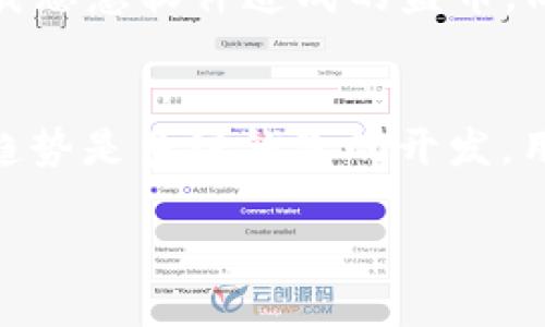 关于T P钱包的使用情况，确实是一个引起广泛讨论的话题。T P钱包，这个名字虽然不如一些主流钱包如比特币钱包、以太坊钱包等知名，但在某些特定圈子里仍然有它的用户基础和需求。为了更好地理解这个问题，我们将从以下几个方面进行详细讨论：

1. T P钱包的基本功能和使用场景
T P钱包的主要功能是为用户提供一个安全、便捷的数字货币存储和管理平台。它允许用户进行交易、转账、收款等操作。同时，T P钱包也可能支持多种数字货币，满足用户多样化的需求。与传统银行账户相比，T P钱包具有去中心化的特性，使得用户在资金使用和管理上拥有更多自由度。
在某些特定场景中，用户可能会使用T P钱包进行跨境交易、在线购物、数字资产的投资等。然而，随着数字货币市场的发展，监管政策、技术更新等因素都可能影响T P钱包的使用可行性，因此，了解钱包的使用限制，特别是是否可以正常使用，是用户非常关心的问题。

2. T P钱包的当前使用状况
根据最新的信息，T P钱包正在面临一些使用上的挑战。在某些国家或地区，数字货币钱包的使用受到了越来越严格的监管，T P钱包也无法逃脱这样的影响。一方面，许多用户仍然希望利用T P钱包进行交易；另一方面，政策的收紧使得某些功能无法正常使用，比如充值、提现等操作可能受到限制。如需了解特定国家或地区的最新政策，应密切关注当地的监管动态。
此外，由于安全问题，用户在使用T P钱包时也应保持警觉。网络攻击、黑客入侵等安全事件时有发生，因此使用者应确保自己的钱包得到了适当的保护，避免因安全漏洞而导致的资金损失。

3. T P钱包未来的可能发展
尽管T P钱包目前面临一些障碍，但它依然有可能在未来实现归来。随着区块链技术的发展及其应用的扩展，数字货币在全球范围内的接受度逐渐提高，这也为T P钱包的发展提供了新的机遇。此外，如果监管政策逐步明朗化，给予数字货币更多的合法地位，T P钱包也可以相应进行调整和其服务，满足用户的需求。
同时，开发者也可能会对T P钱包进行技术更新，增强其安全性和功能性，以使其在竞争激烈的市场中站稳脚跟。因此，用户在选择钱包时不妨保持关注，关注T P钱包在技术上的进展以及市场反馈。

4. 使用T P钱包的风险与解决方案
在使用T P钱包的过程中，用户可能会面临一些风险，例如流动性不足、技术故障、诈骗等问题。为降低这些风险，用户应采取一定的安全措施。例如，定期更新钱包软件，使用强密码，开启双重验证码等。此外，可以考虑将大额资金分散存储在不同的钱包中，以降低整体风险。同时，寻求专业的技术支持和安全建议也是保障资金安全的重要措施。
总之，想要在T P钱包上安全地进行交易和存储，用户需要保持警觉，及时了解相关信息，以作出合理的决策。

可能相关问题
在讨论T P钱包的使用状况及未来可能的发展时，以下几个问题也常常会引起用户的关注：
ul
    li1. 如何选择安全可靠的钱包？/li
    li2. T P钱包是否有替代品？/li
    li3. T P钱包的资金安全如何保障？/li
    li4. 数字货币钱包的技术趋势如何？/li
/ul

1. 如何选择安全可靠的钱包？
选择数字货币钱包时，用户应考虑多个因素，包括钱包的安全性、用户体验、支持的币种、隐私保护等。首先，安全性是选择任何钱包时。用户应该选择那些提供多重认证机制和强加密算法的钱包。其次，用户友好的界面和简化的操作流程会提升用户体验。支持多种币种的钱包能够帮助用户方便地管理不同的投资。同时，隐私保护也是用户关注的重点，选择那些不收集用户数据的隐私优先型钱包更为妥当。

2. T P钱包是否有替代品？
竞争激烈的数字货币市场上，用户有众多钱包可以选择，市面上有许多知名品牌钱包，其安全性和功能性也逐渐得到认可。例如，MetaMask、Coinbase钱包等都是用户常选的替代品。这些钱包通常会提供用户更好的一体化体验和更多的功能，例如DApp支持、直接交易等。如果用户对T P钱包的使用已经不再信任，不妨考虑这些替代选择。

3. T P钱包的资金安全如何保障？
资金安全是任何数字货币钱包面临的最大挑战。为了保障资金的安全，用户应当了解如何进行私钥管理，确保私钥不被泄露、丢失。同时，确保安装的应用和软件来自可信源非常重要，防止下载恶意软件造成的盗币。同时，用户也可以选择冷钱包（硬件钱包）存储大部分资产，从给黑客攻击的机会。对交易平台进行充分的背景调查，选择具备良好口碑和用户反馈的钱包也是确保资金安全的重要措施。

4. 数字货币钱包的技术趋势如何？
随着区块链技术的不断演进，数字货币钱包的技术趋势也在不断发展。当前趋势之一是去中心化钱包（DeFi Wallet）的兴起，这种钱包允许用户自行管理资产，无需依赖中心化平台。另一个趋势是多链钱包的开发，用户可以通过一个单一的钱包管理多种各种不同区块链上的数字货币。此外，用户体验的改善也是一个持续趋势，智能合约和更加人性化的界面将推动钱包的更新和改进。

总的来说，T P钱包的使用状况正在受到越来越多的关注。用户应保持关注最新动态，同时采取必要的安全措施，以保护自己的资产安全。