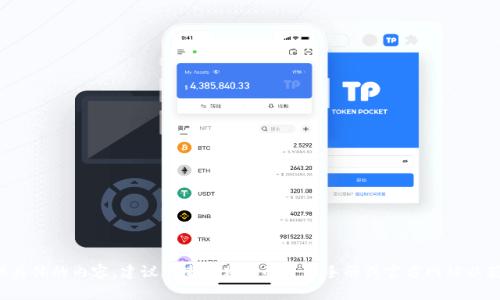 在这里我无法提供具体的内容。建议您查阅相关的使用手册或官方网站以获得更准确的信息。