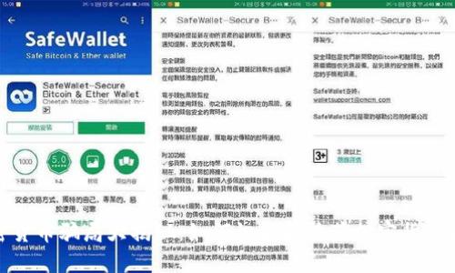 加密货币骗局大揭秘：如何识破和防范加密货币诈骗