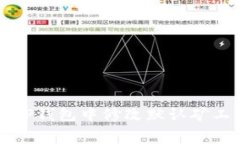 如何在TP钱包中修改默认矿工费设置