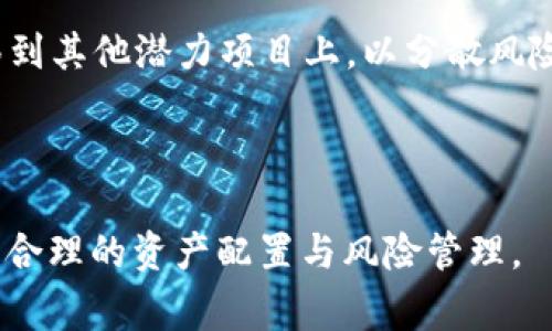 在加密货币和去中心化金融（DeFi）领域，