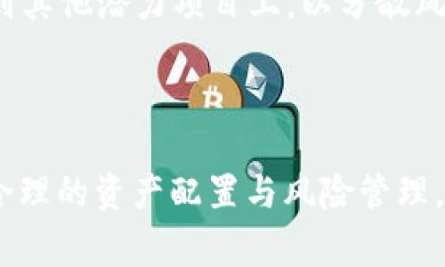 在加密货币和去中心化金融（DeFi）领域，